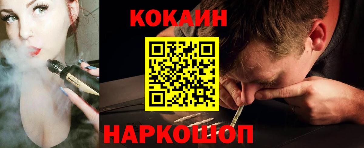 Cocaine Колумбийский Новоалтайск