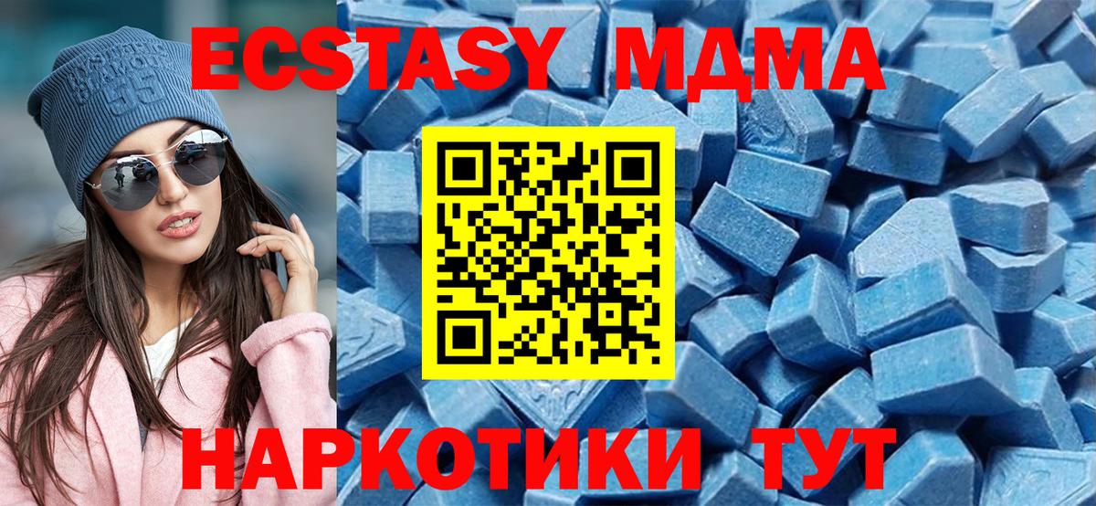 ЭКСТАЗИ  наркота  Новоалтайск  Ecstasy таблы  кракен   Вход с VPN 