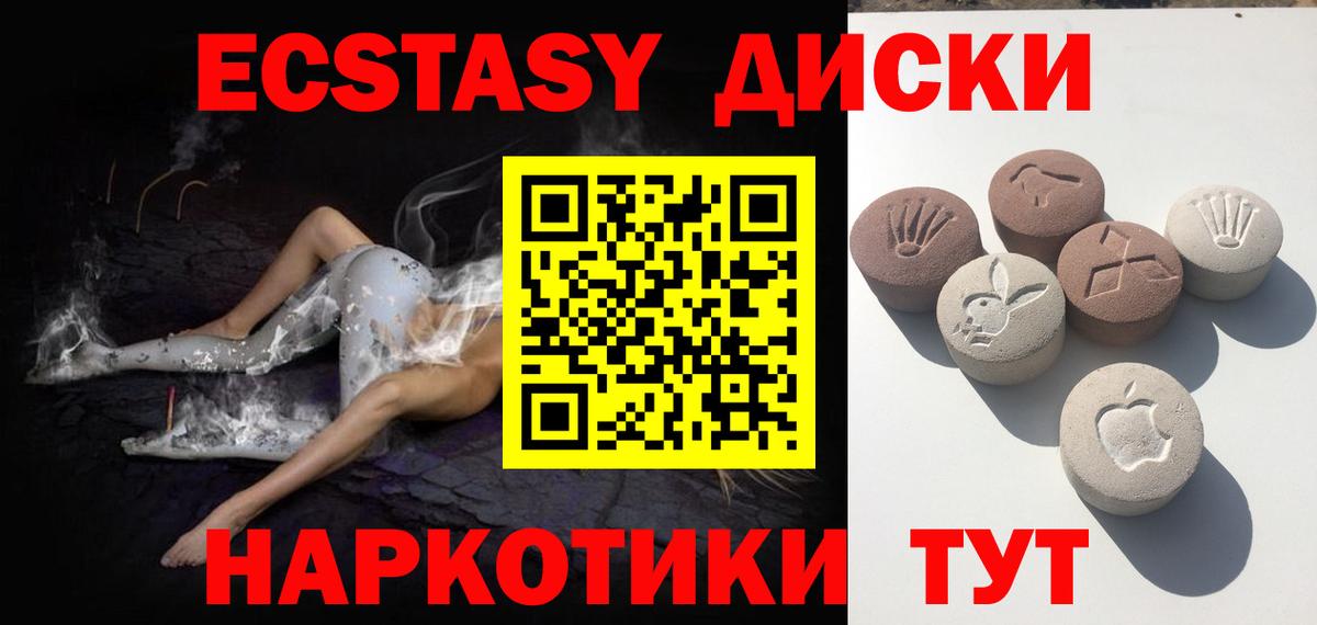 ЭКСТАЗИ mix Новоалтайск