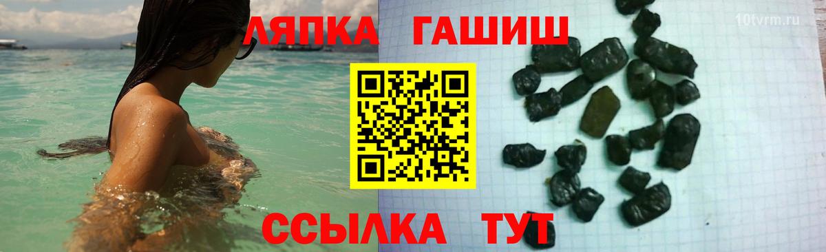 ГАШ хэш Новоалтайск