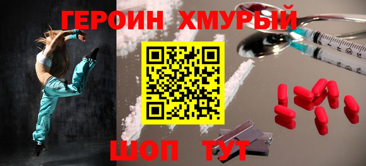 ГЕРОИН белый  ГЕРОИН  Новоалтайск  Вход с VPN 