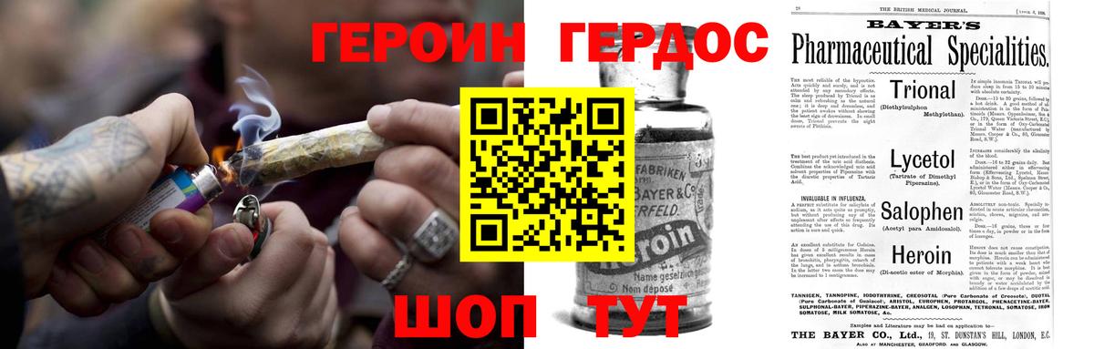 ГЕРОИН VHQ Новоалтайск