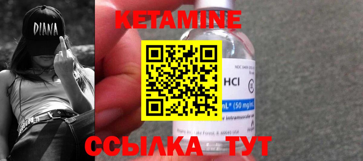 Новоалтайск  Кетамин VHQ  Вход с VPN  КЕТАМИН VHQ 