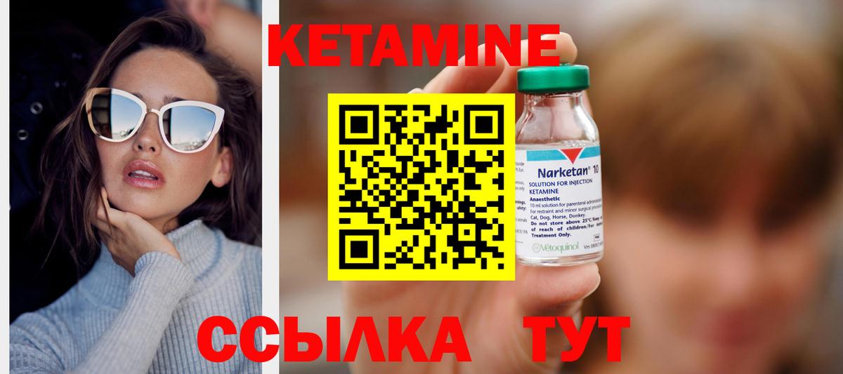 КЕТАМИН VHQ Новоалтайск