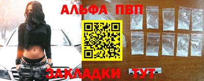 винт Славянск-на-Кубани