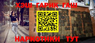 синтетический гашиш Волжск