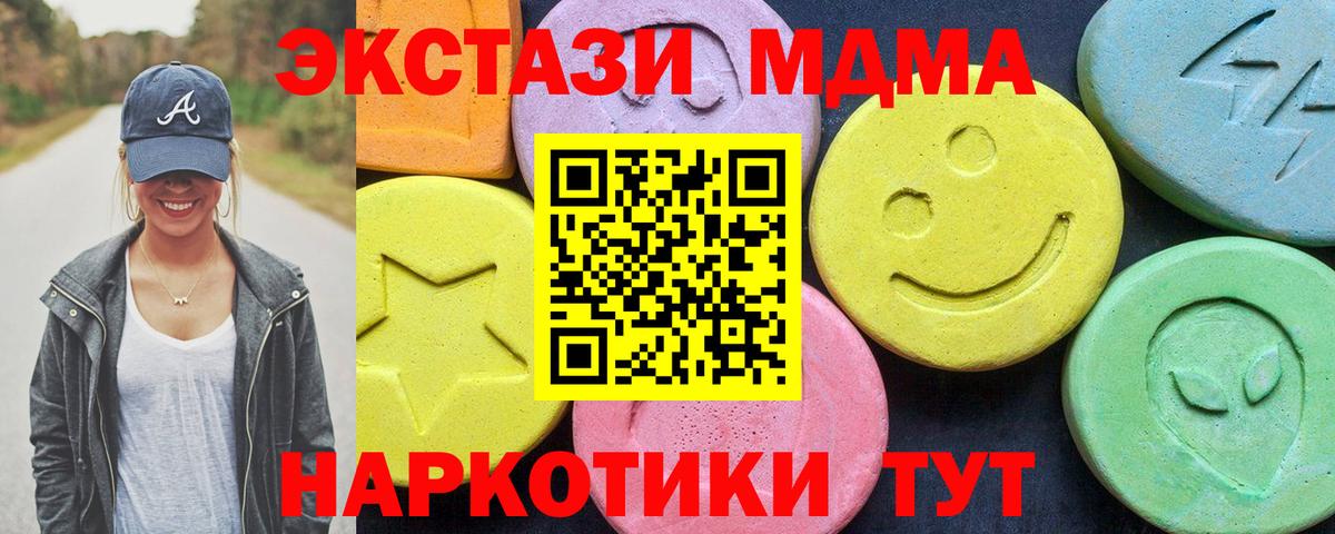 MDMA  МДМА кристаллы  Новоалтайск  Вход с VPN  МДМА Molly 