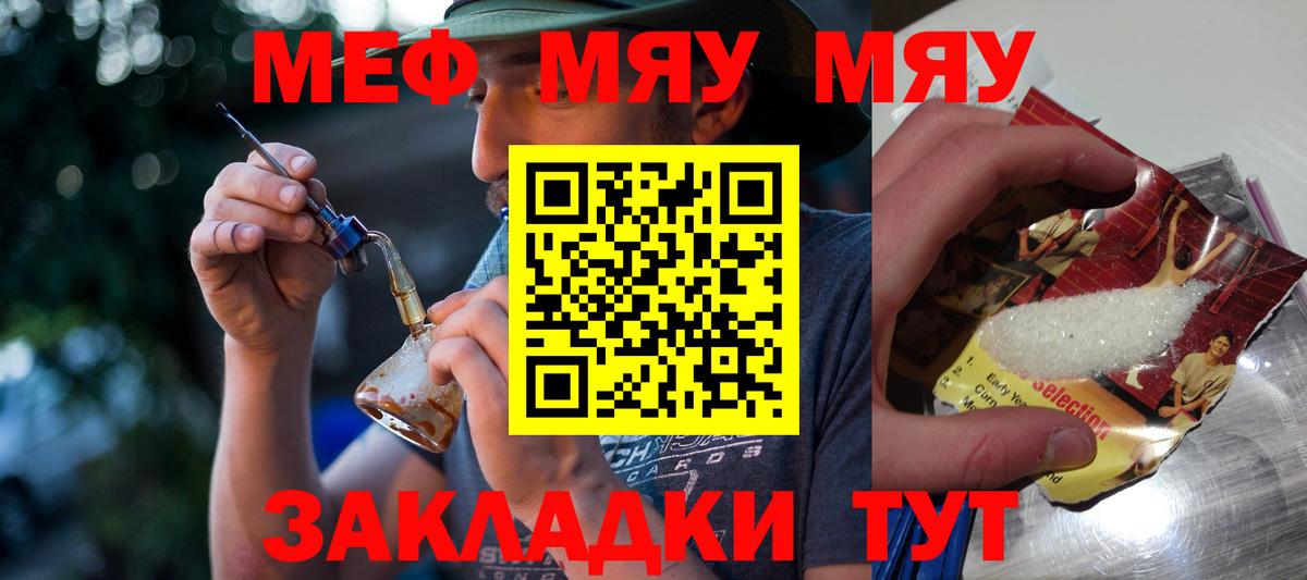 Мефедрон кристаллы  Меф кристаллы  Вход с VPN  Меф  Новоалтайск  Мефедрон 
