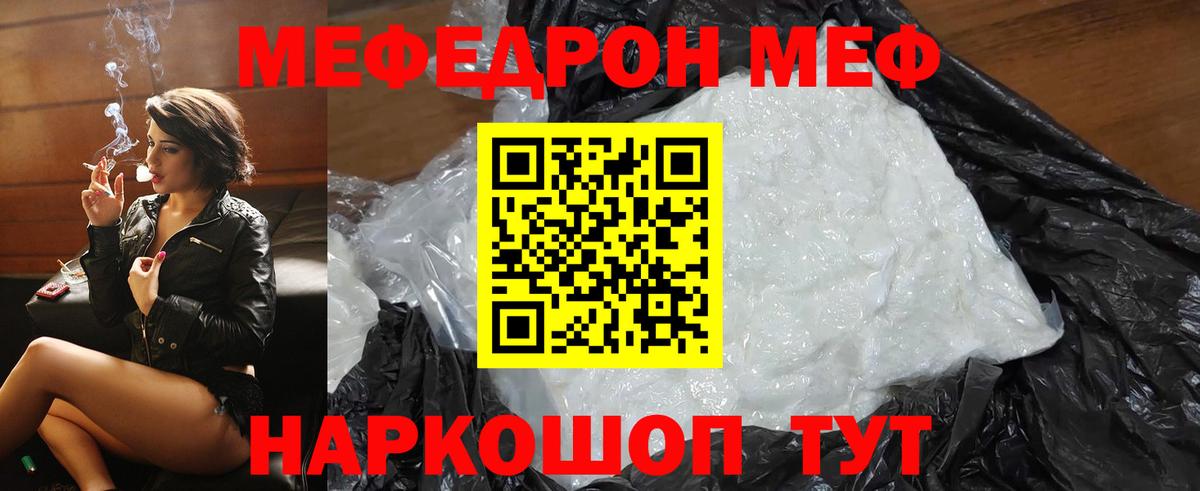 МЕФ  Новоалтайск