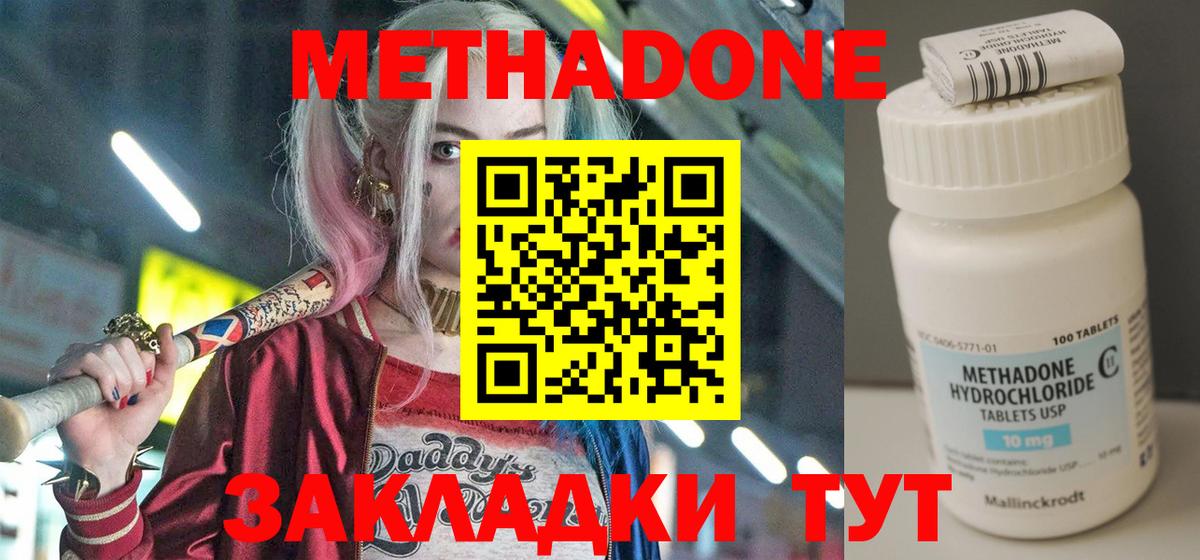 МЕТАДОН кристалл  Вход с VPN  Новоалтайск  МЕТАДОН белоснежный 