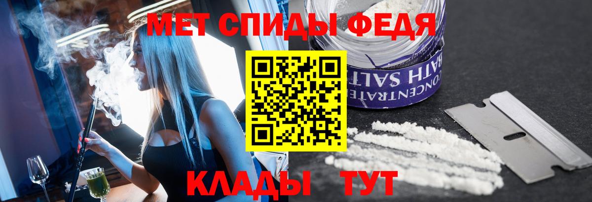 Новоалтайск  МЕТАМФЕТАМИН Декстрометамфетамин 99.9%  Вход с VPN 