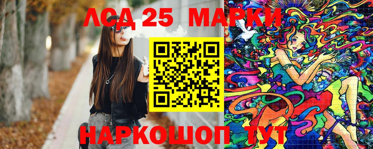 Марки N-bome 1500мкг Новоалтайск