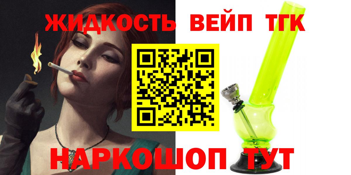 Дистиллят ТГК концентрат Новоалтайск