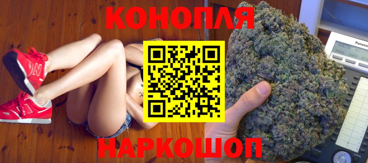 Бошки марихуана планчик Новоалтайск